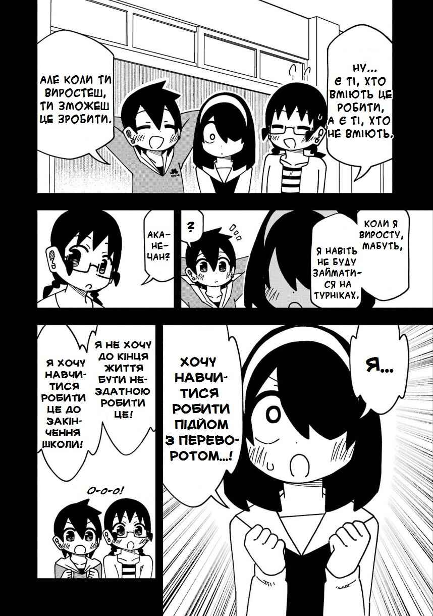 Chapter 198 - Page 5