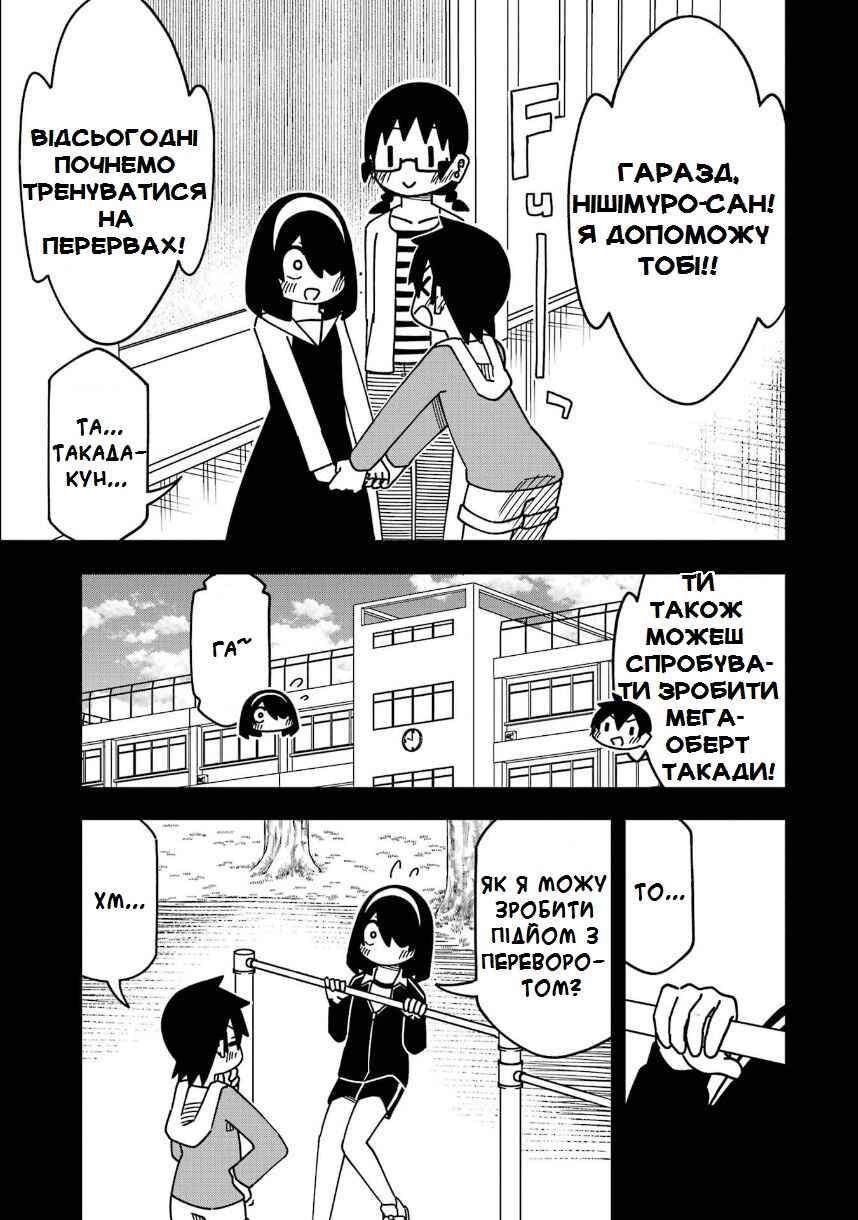 Chapter 198 - Page 6