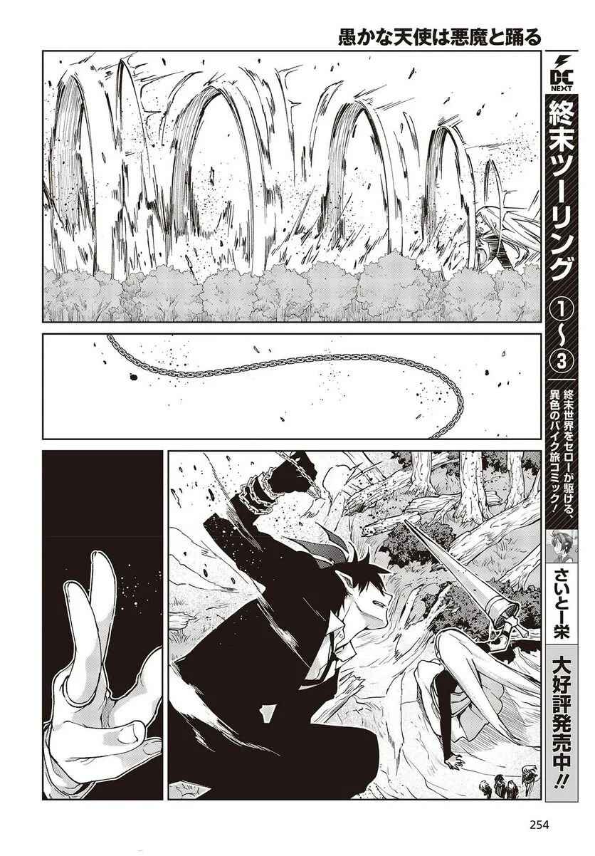 Chapter 72 - Page 28