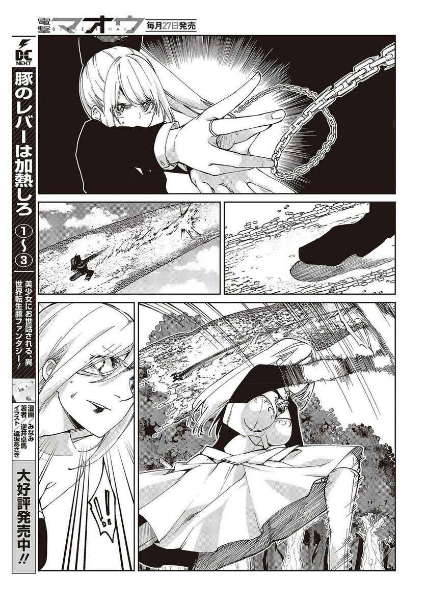 Chapter 72 - Page 29