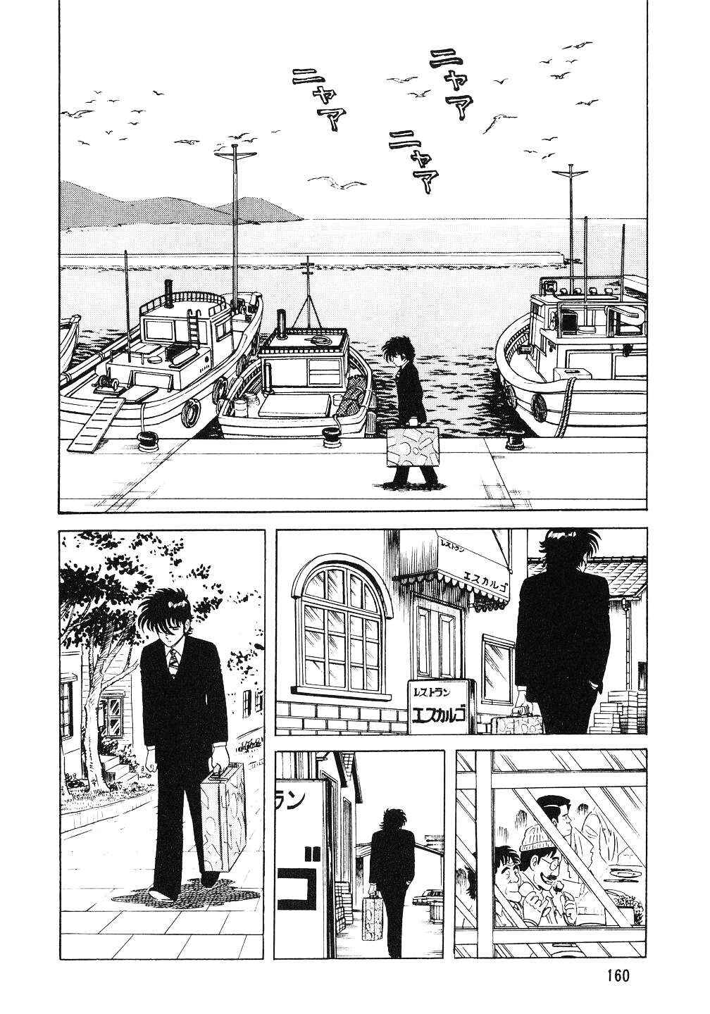 Chapter 7 - Page 2