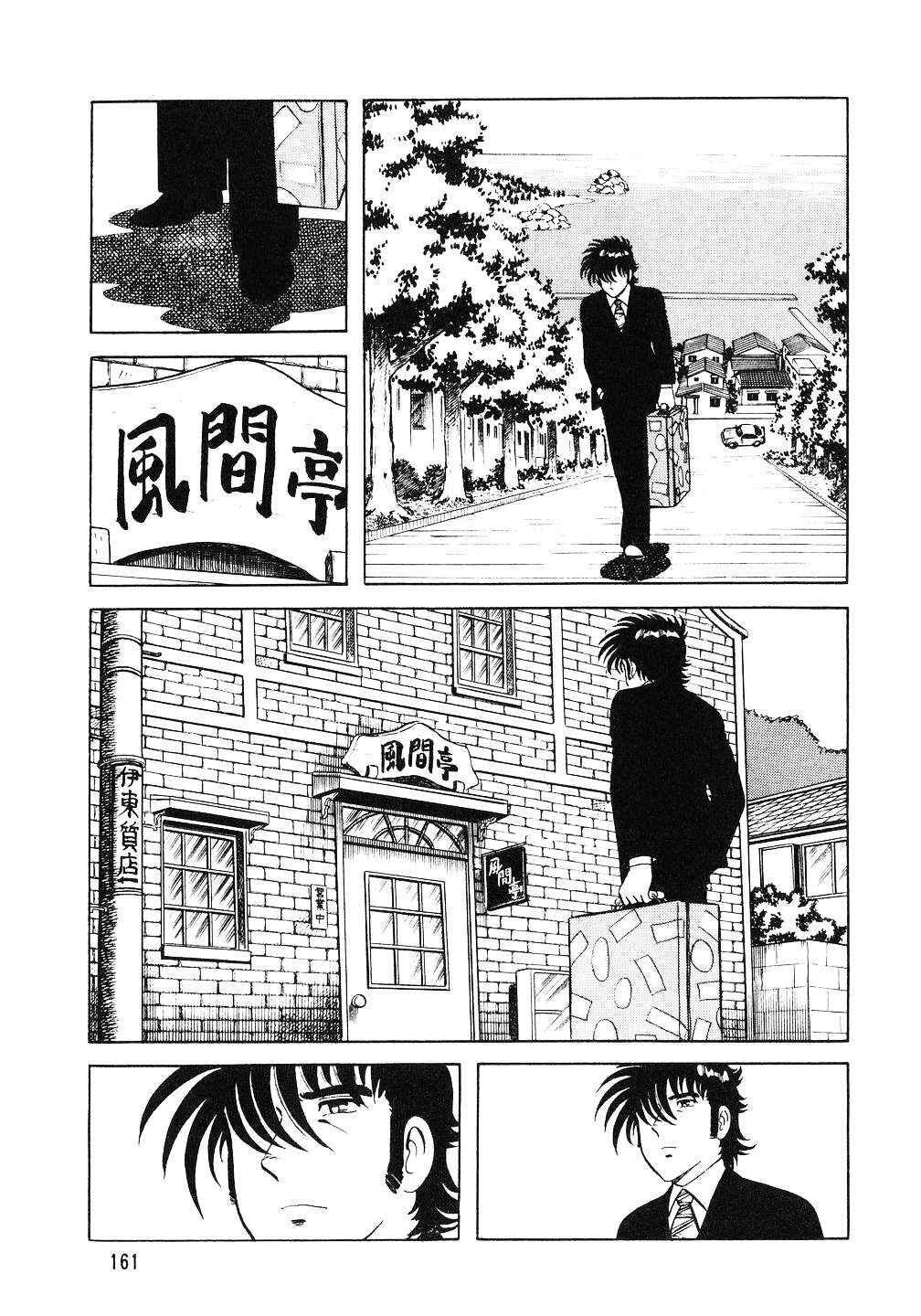 Chapter 7 - Page 3