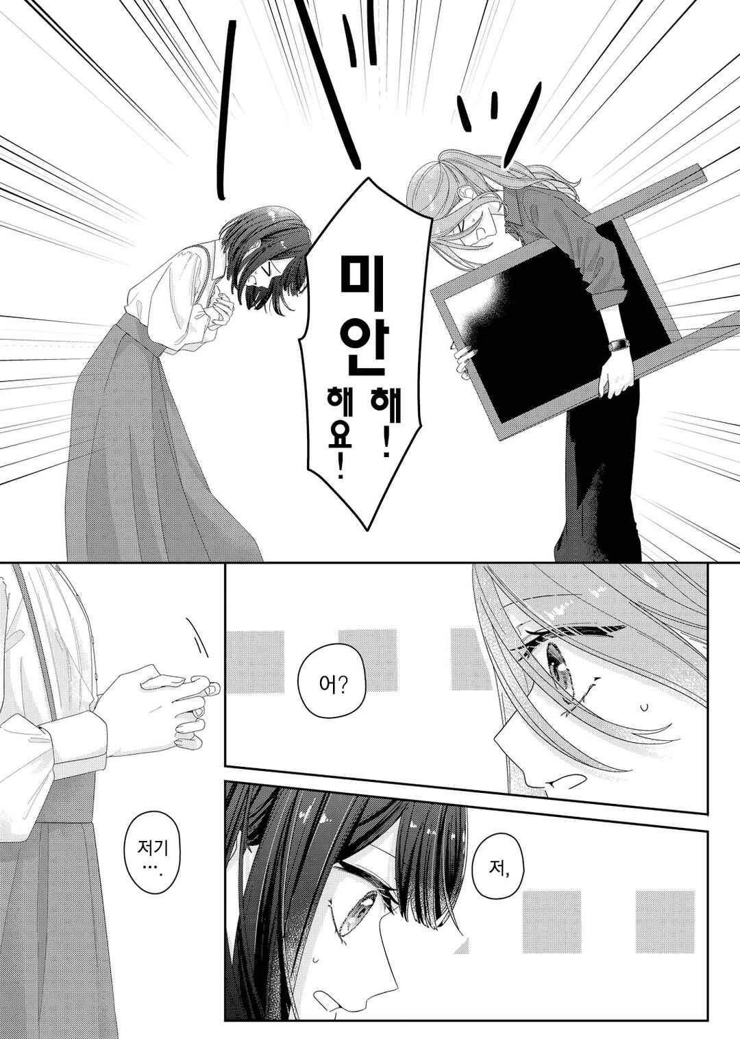 Chapter 8 - Page 4