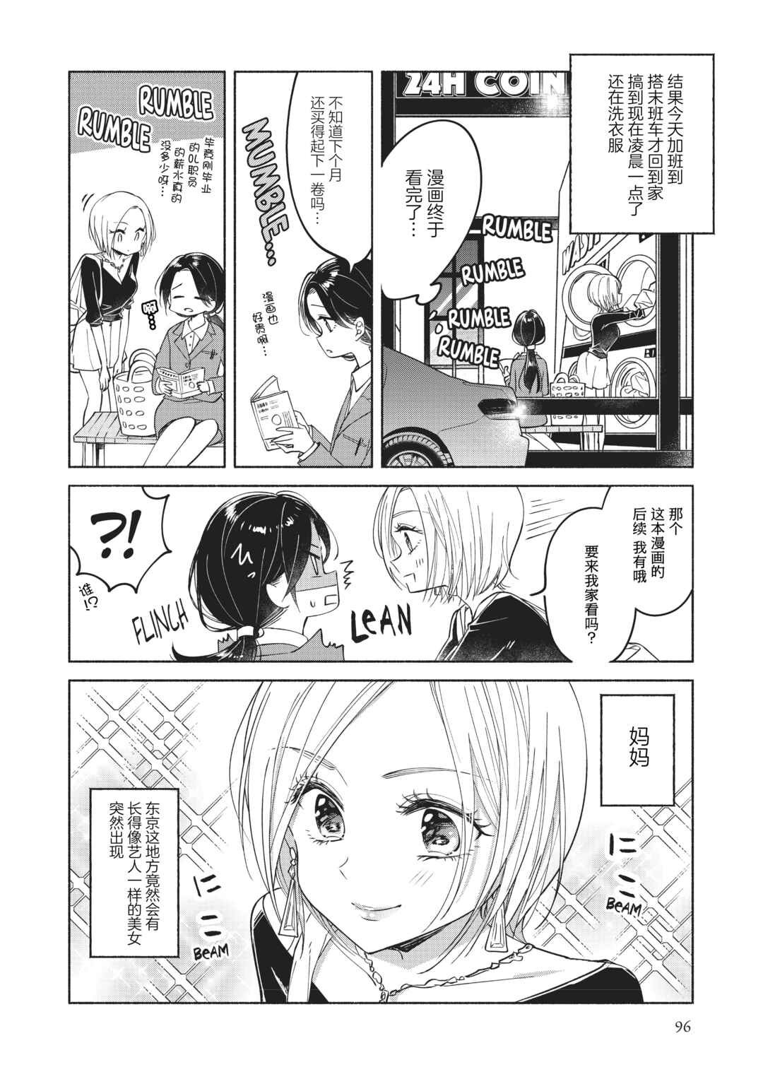 Chapter 7 - Page 4