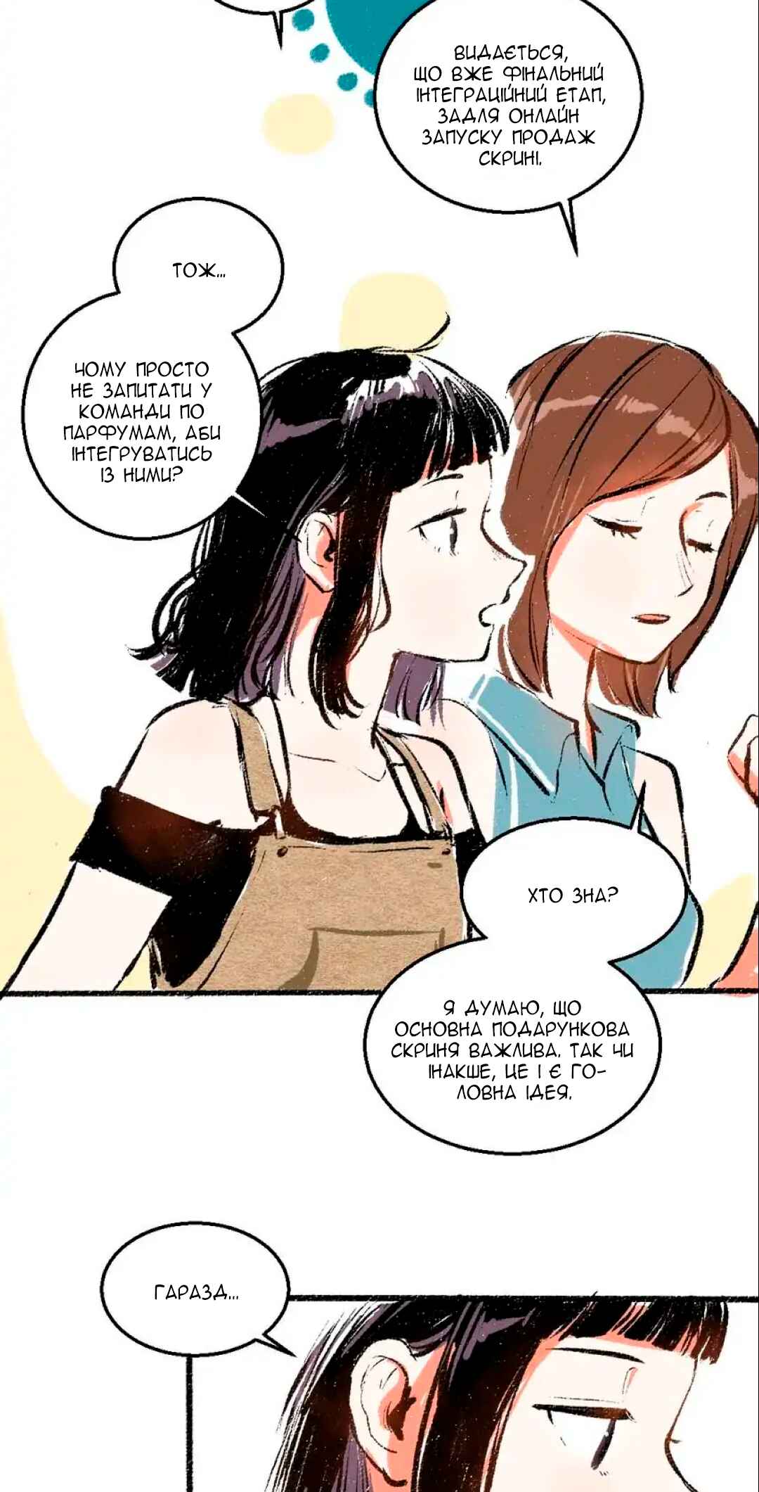 Chapter 49 - Page 16