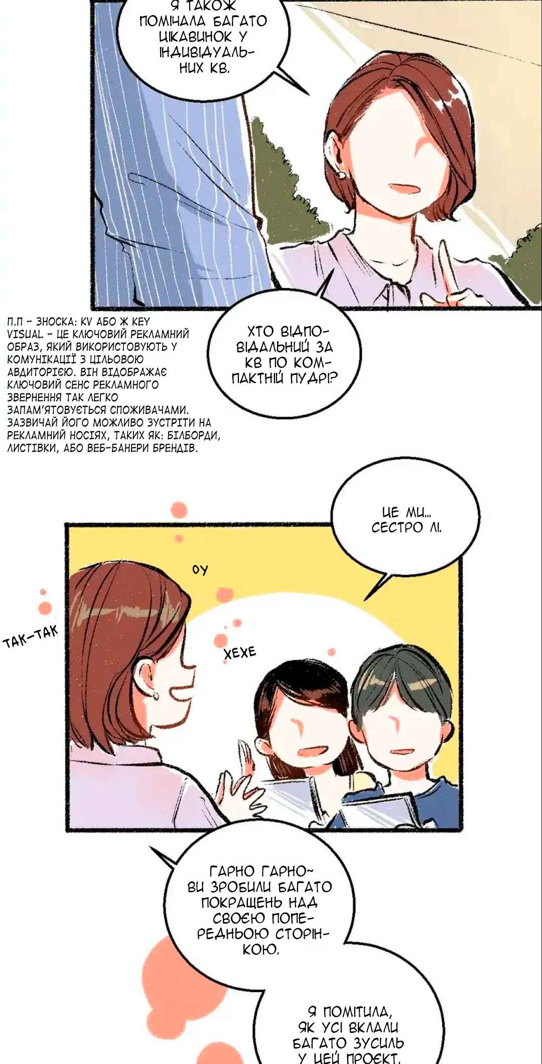 Chapter 49 - Page 19