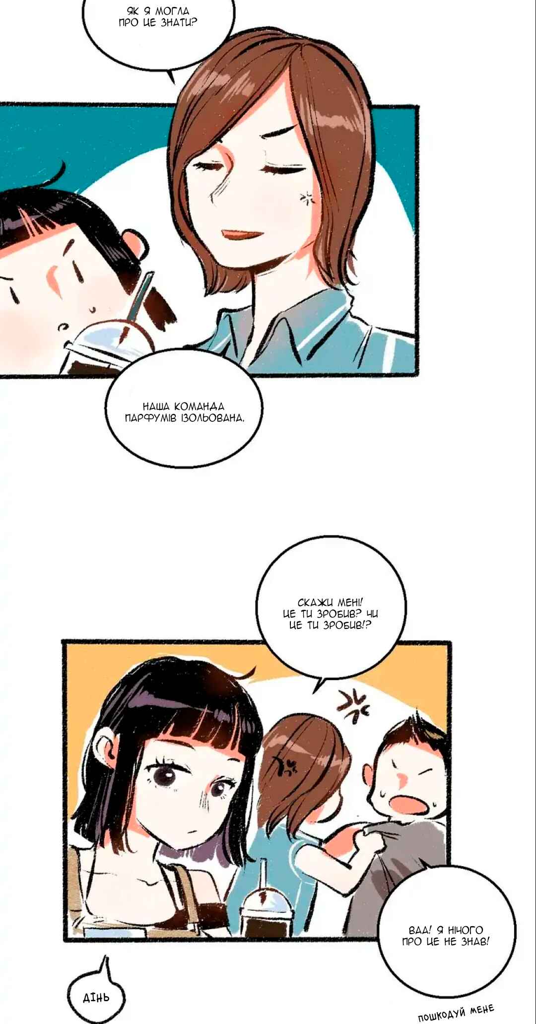 Chapter 49 - Page 31