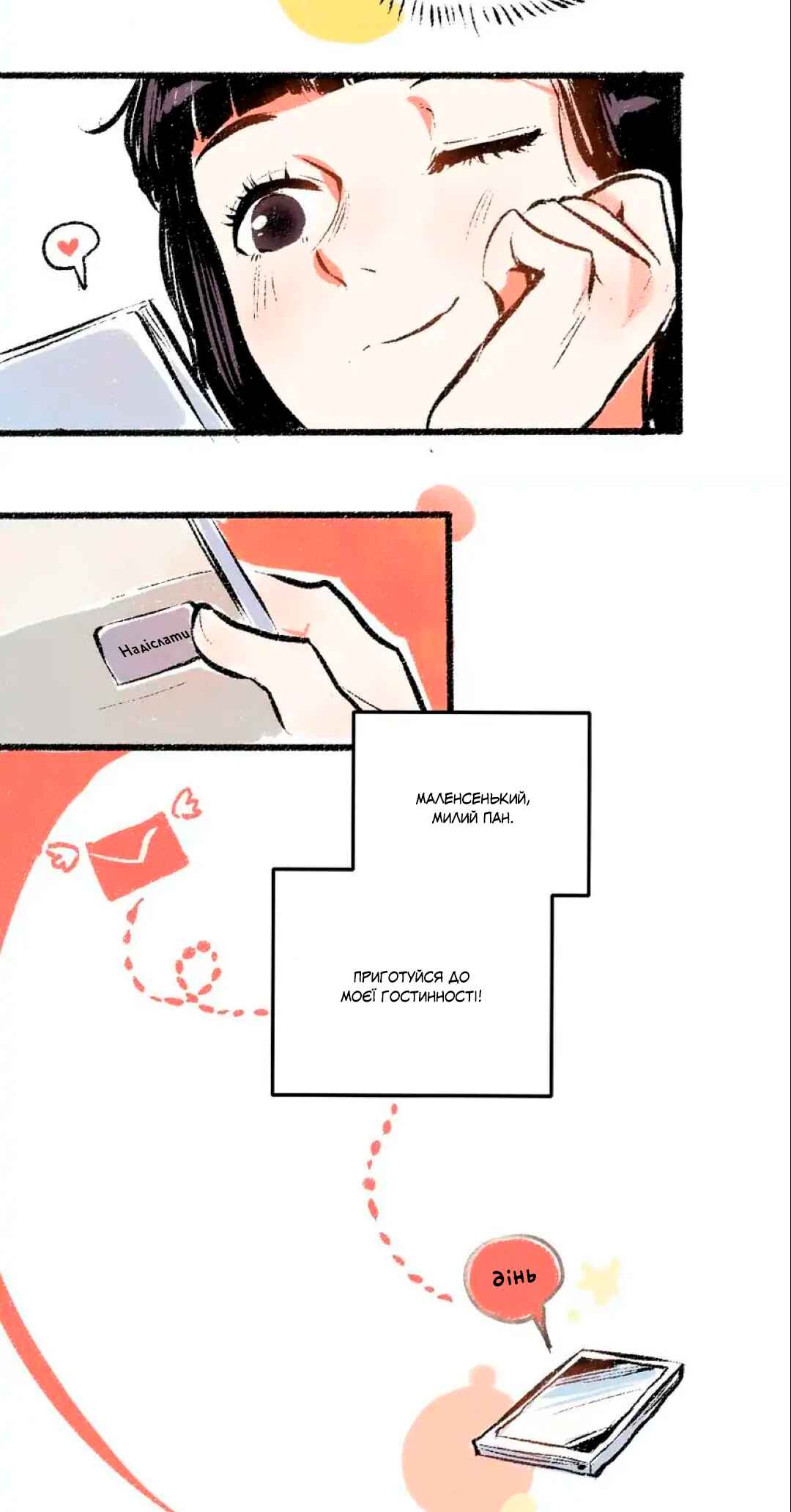 Chapter 49 - Page 33