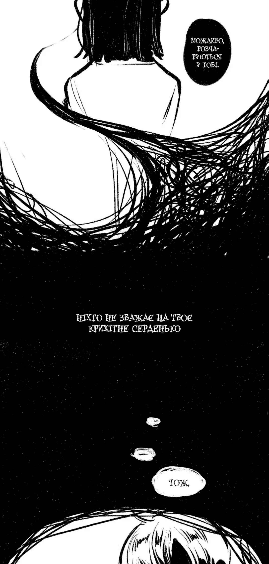 Chapter 49 - Page 6