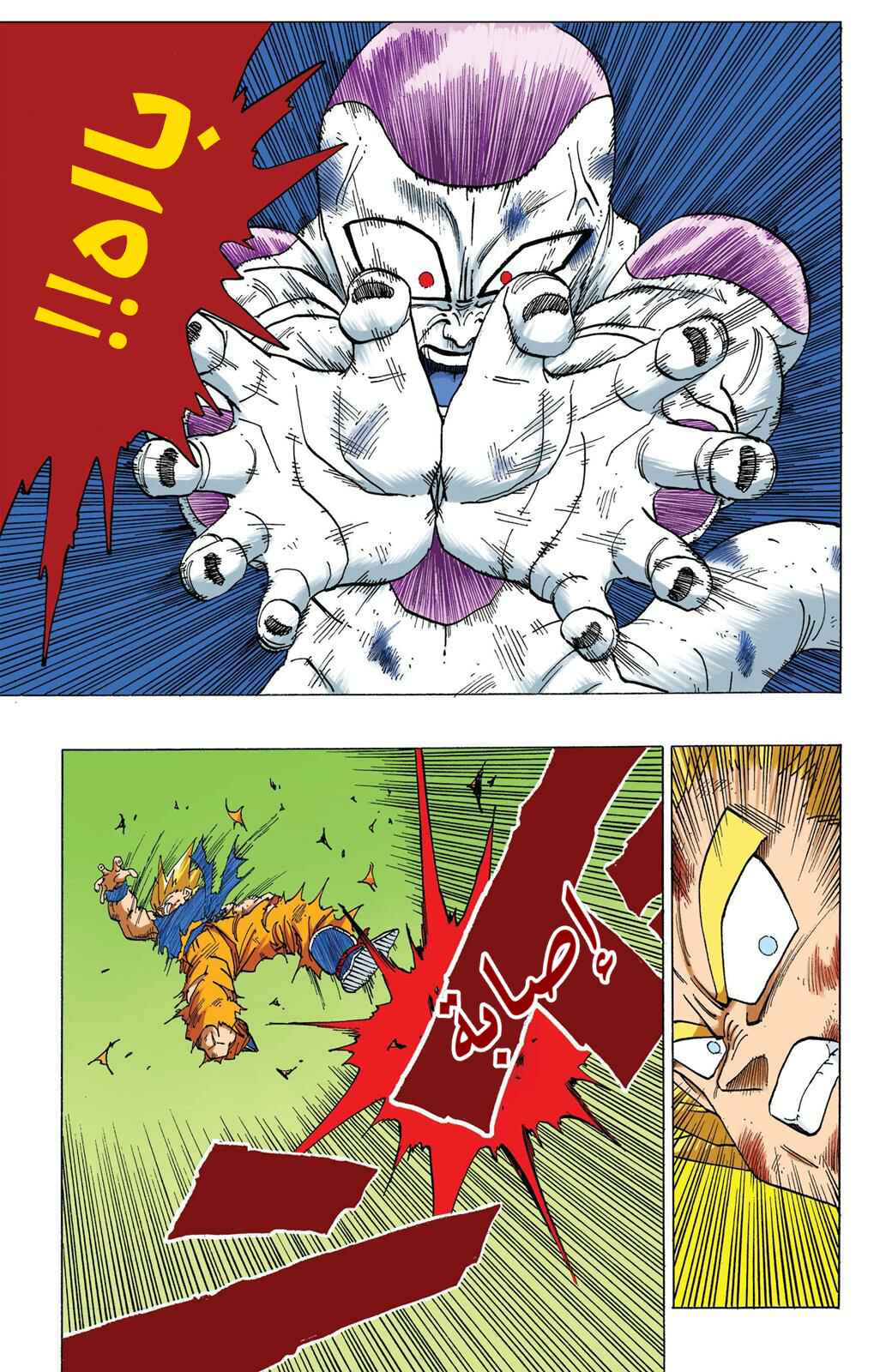 Chapter 320 - Page 12