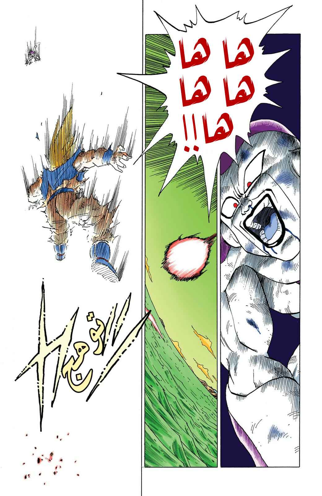 Chapter 320 - Page 2