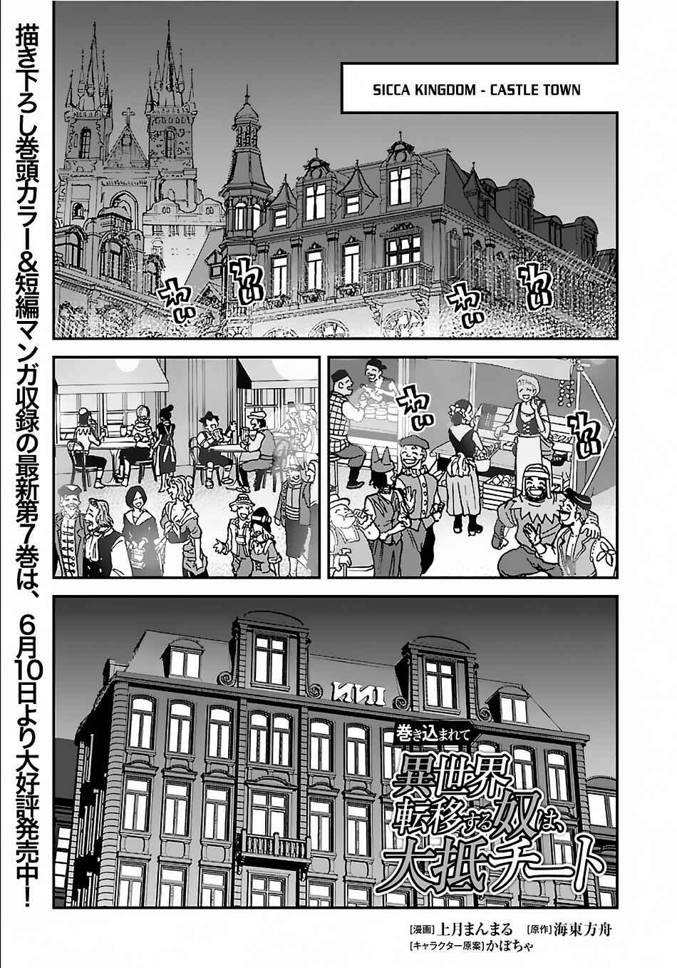 Chapter 35 - Page 2