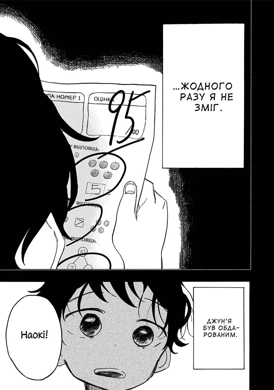 Chapter 9 - Page 3