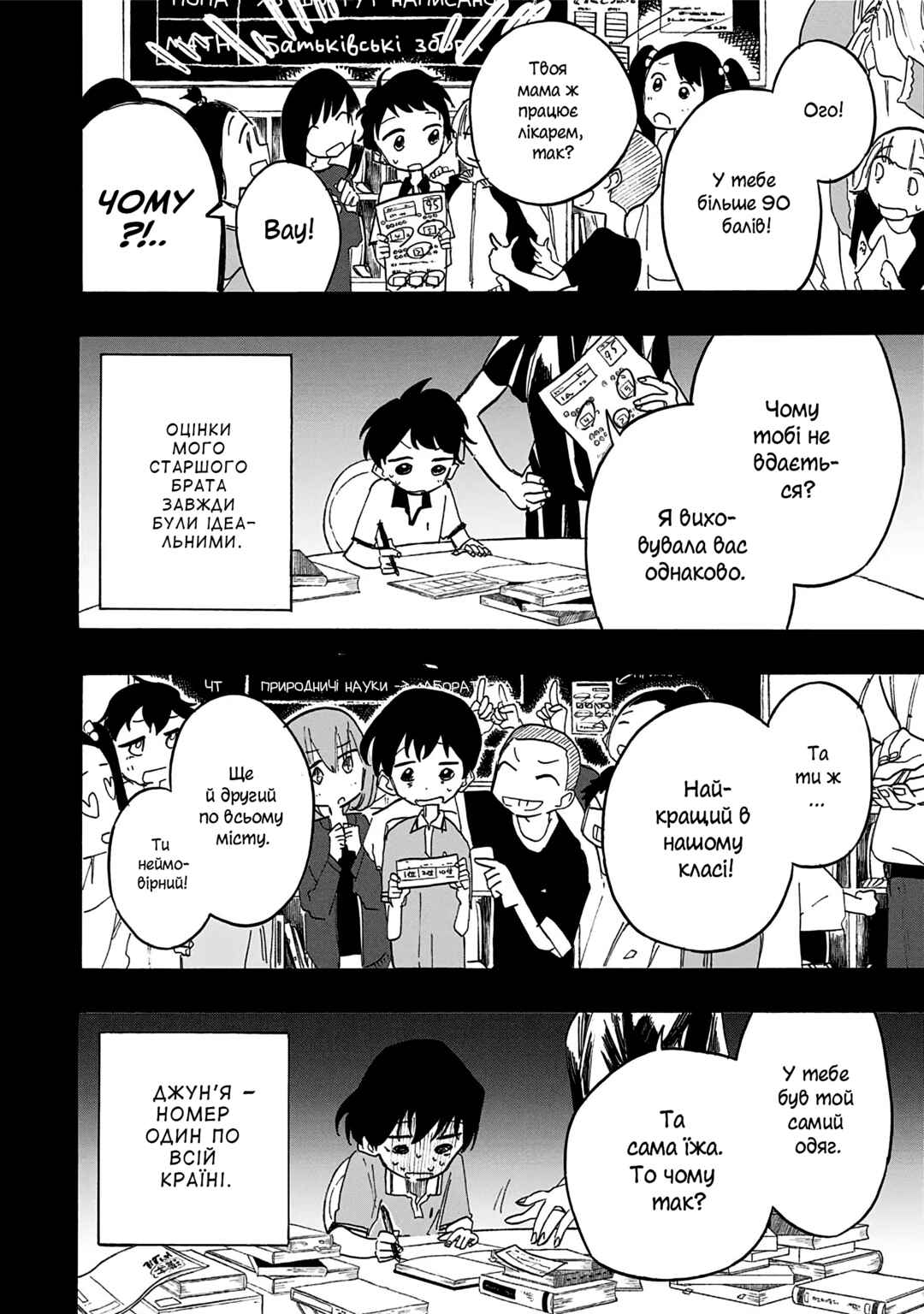 Chapter 9 - Page 4