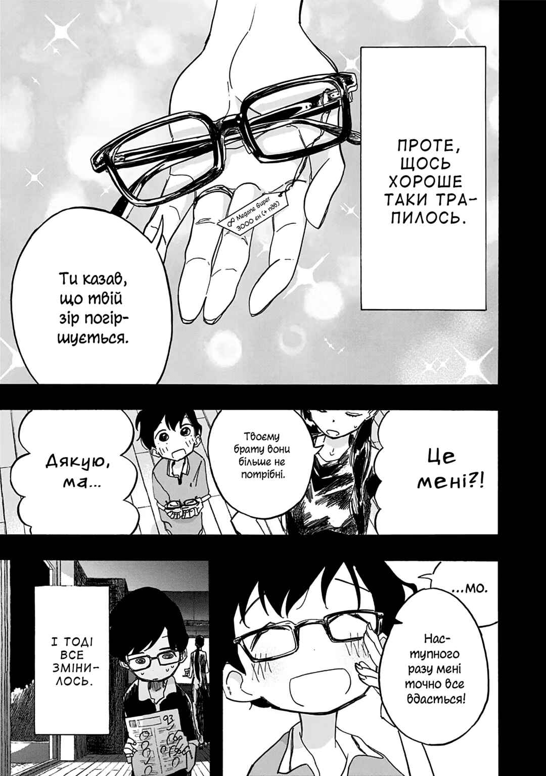 Chapter 9 - Page 5