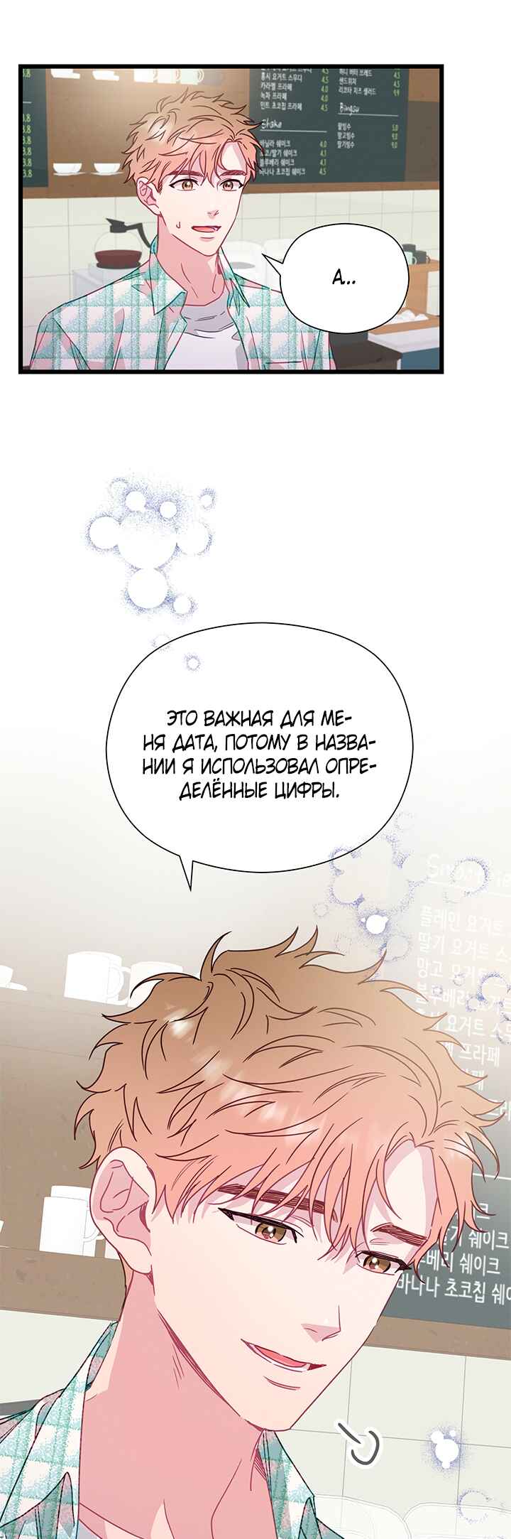 Chapter 60 - Page 25