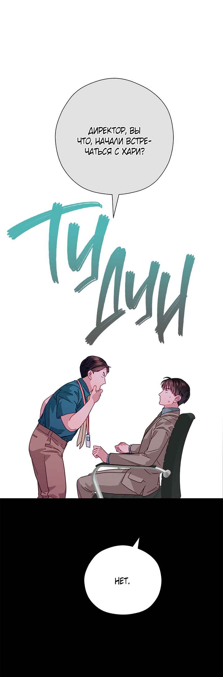 Chapter 60 - Page 3