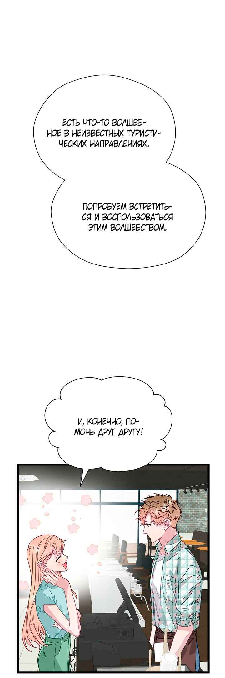 Chapter 60 - Page 34