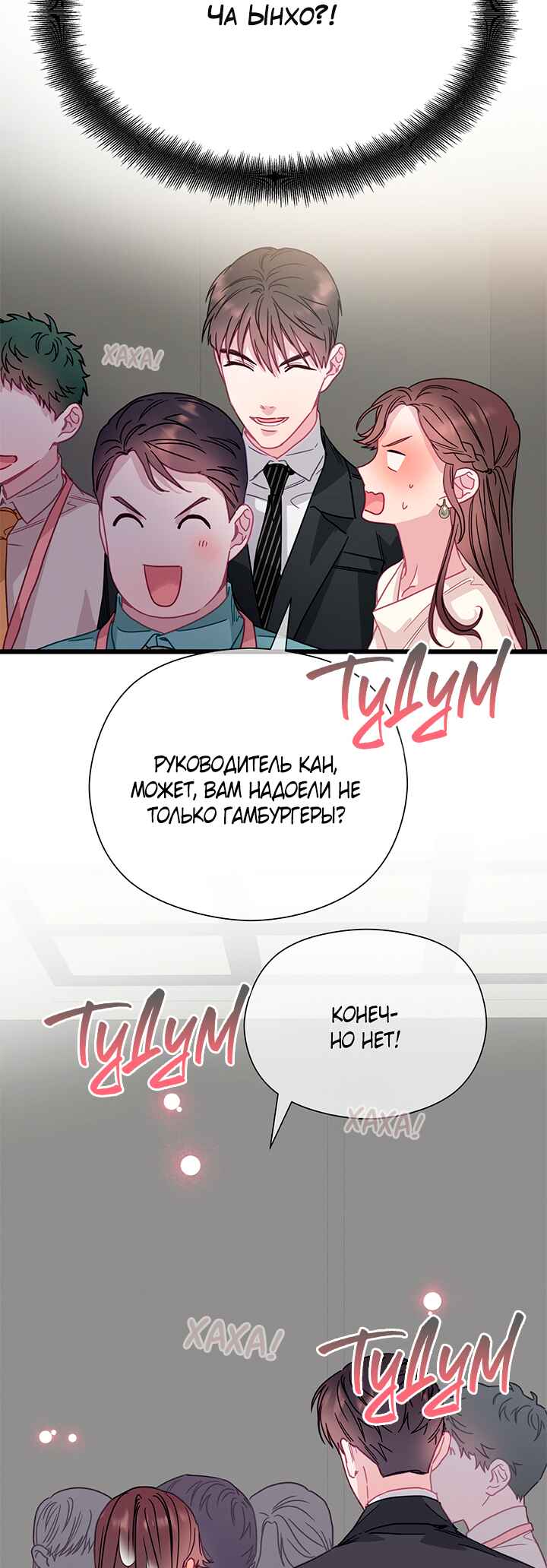 Chapter 60 - Page 47