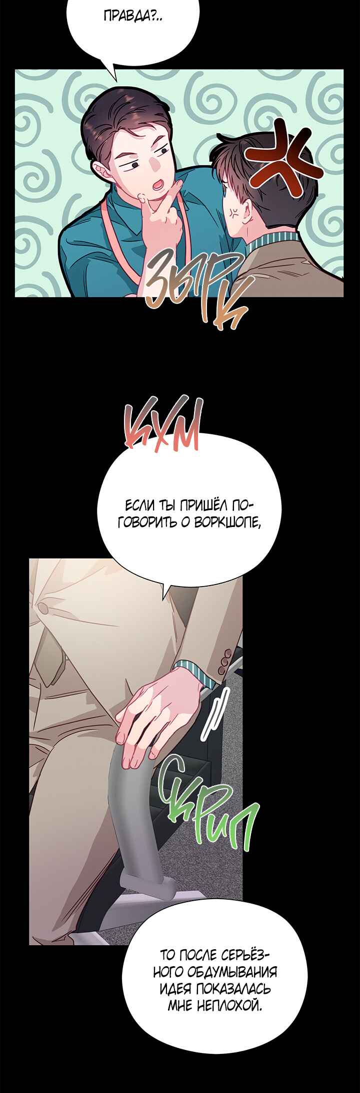 Chapter 60 - Page 5