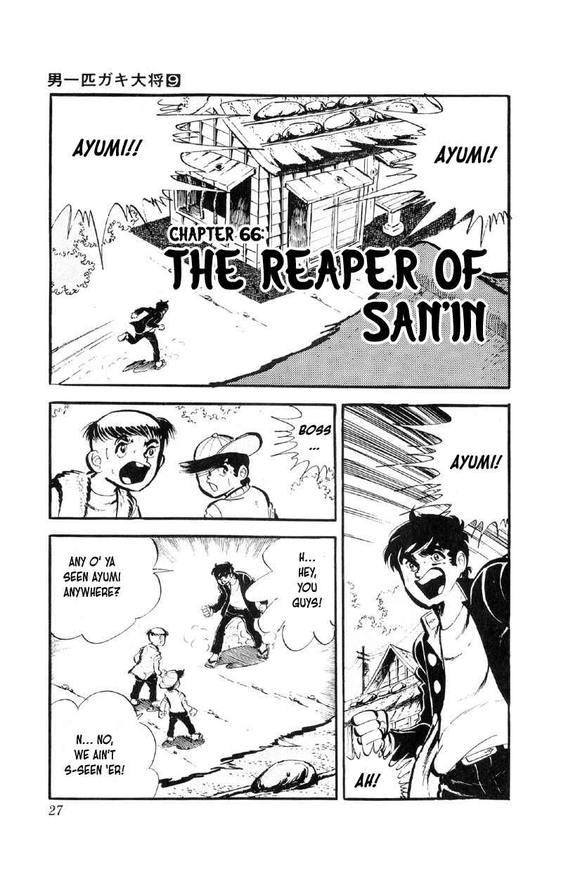 Chapter 66 - Page 1