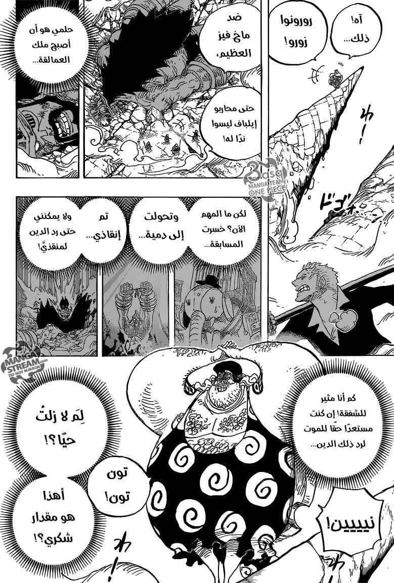 Chapter 770 - Page 10