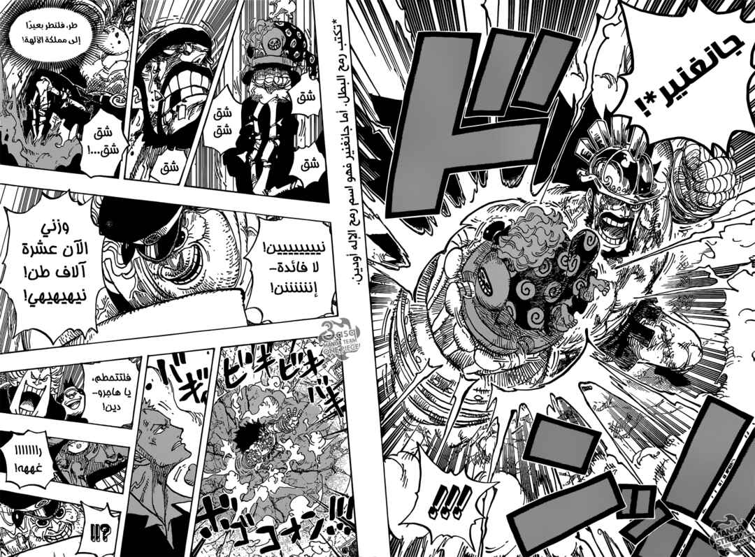 Chapter 770 - Page 12