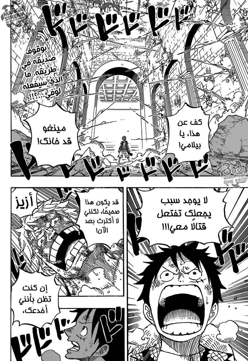 Chapter 770 - Page 2
