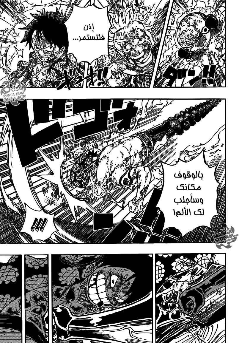 Chapter 770 - Page 3