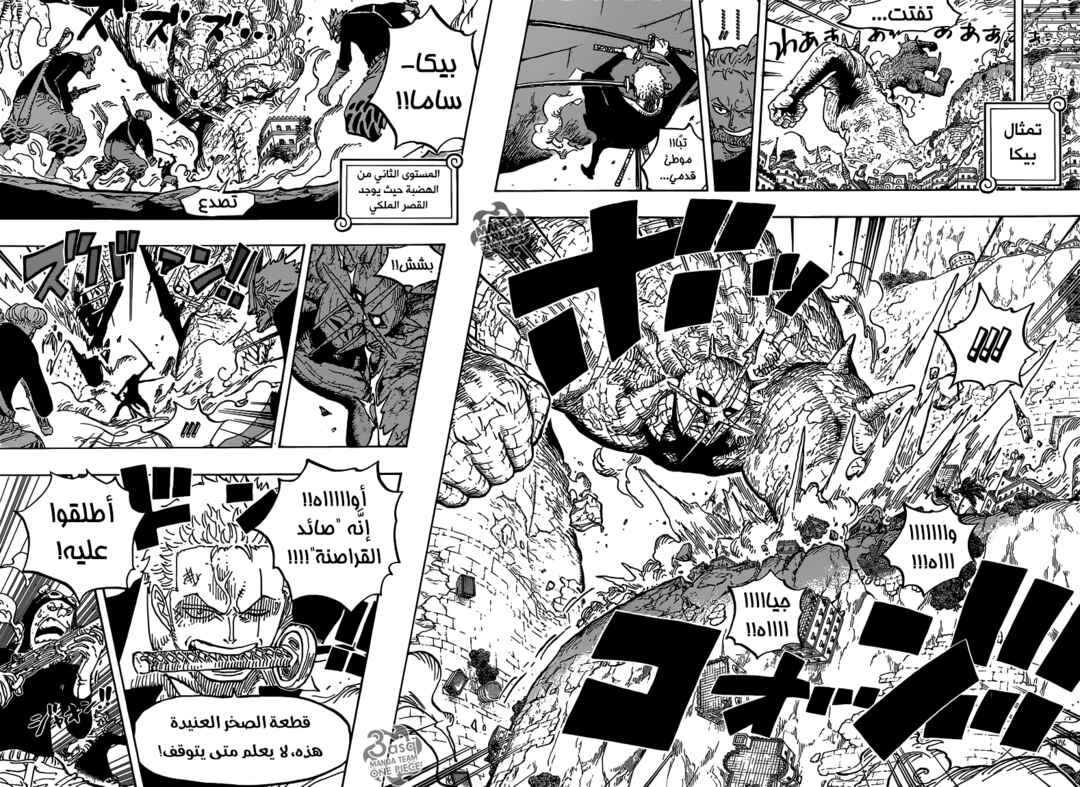 Chapter 770 - Page 4