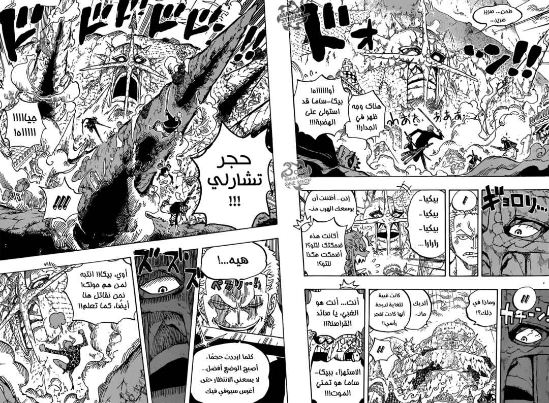 Chapter 770 - Page 7