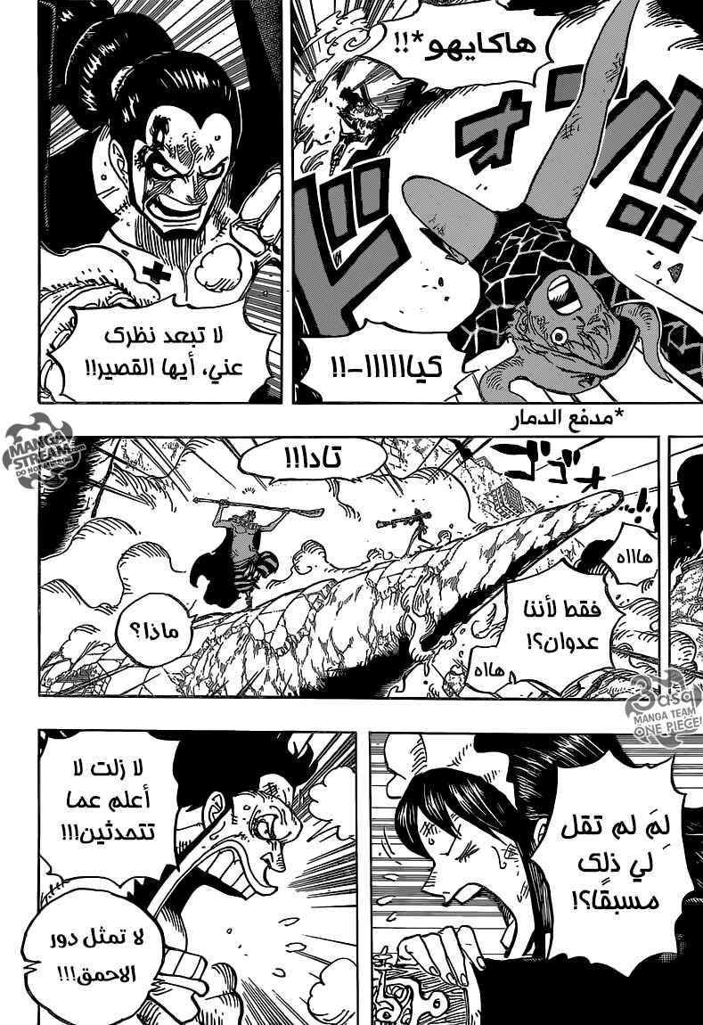 Chapter 770 - Page 8