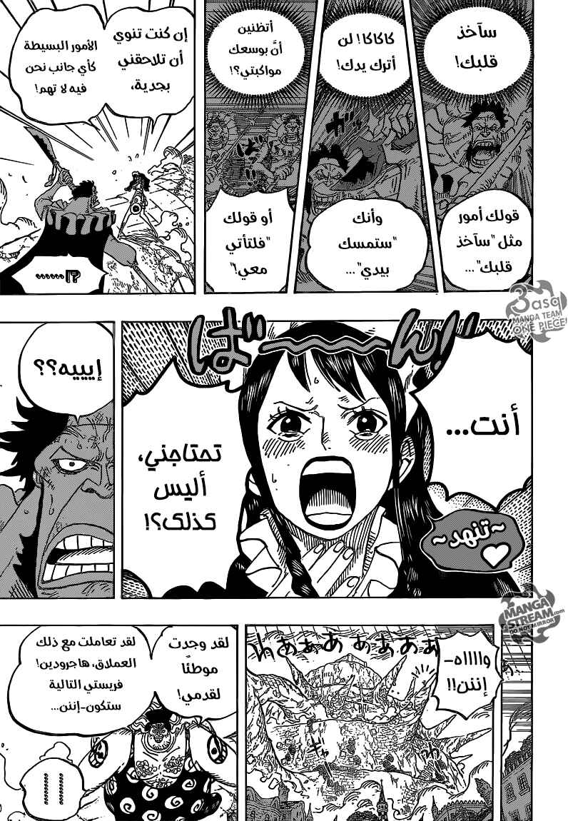 Chapter 770 - Page 9