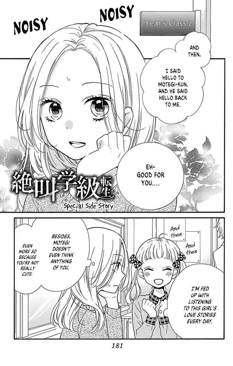 Chapter 14.5 - Page 1