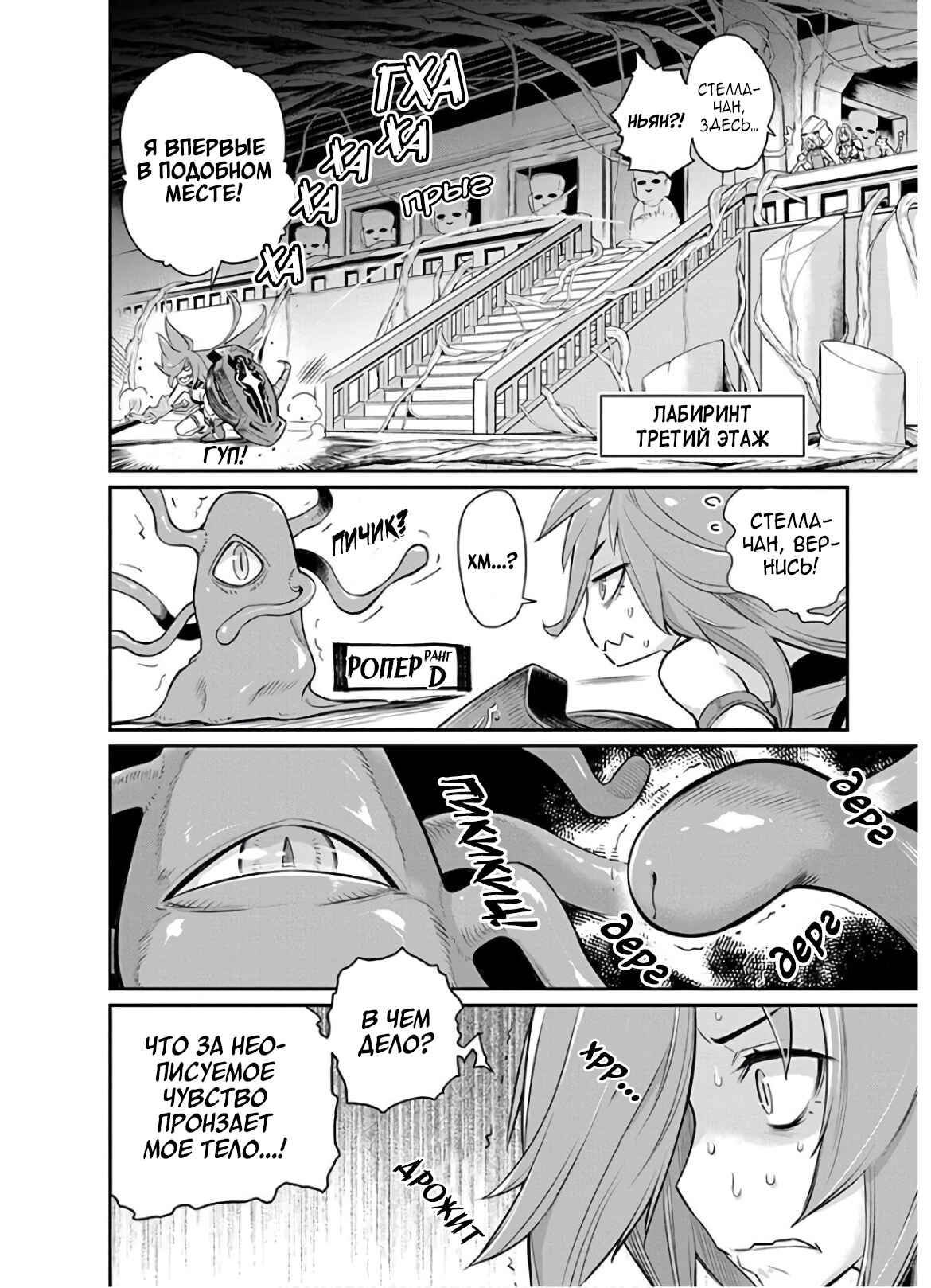 Chapter 24 - Page 11