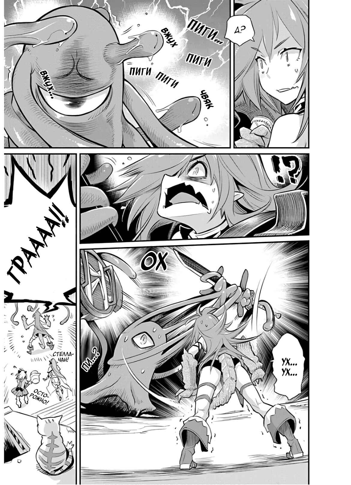 Chapter 24 - Page 14