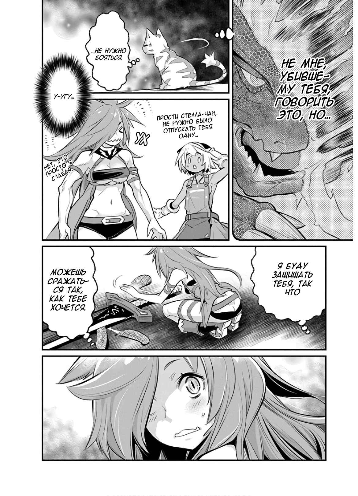 Chapter 24 - Page 19