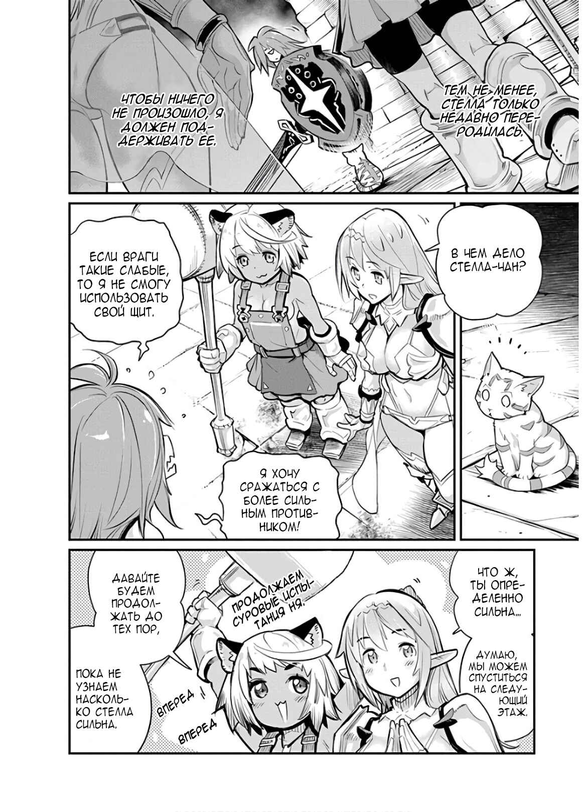 Chapter 24 - Page 5