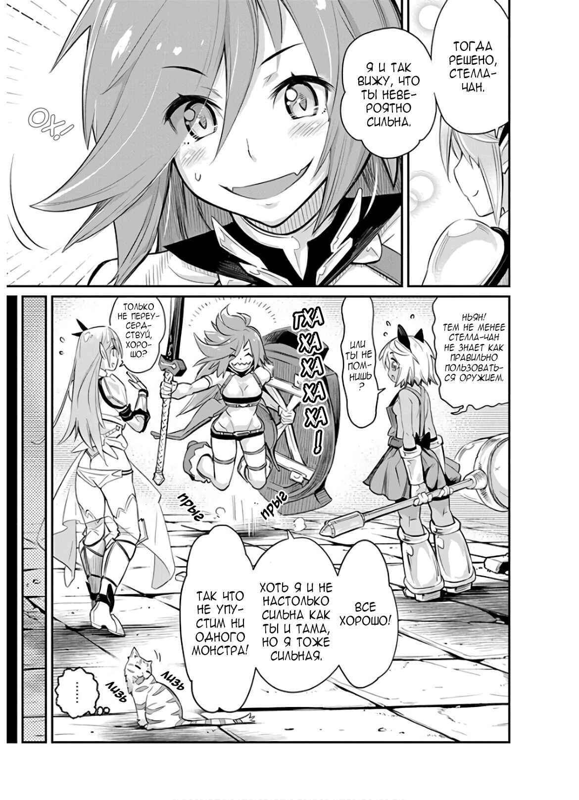 Chapter 24 - Page 6