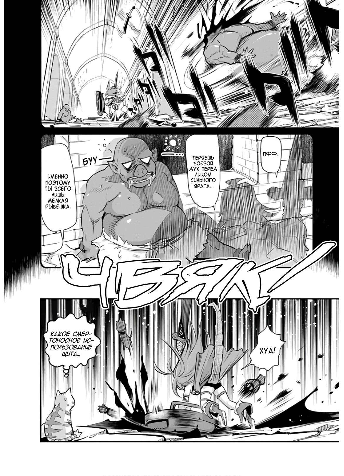 Chapter 24 - Page 9