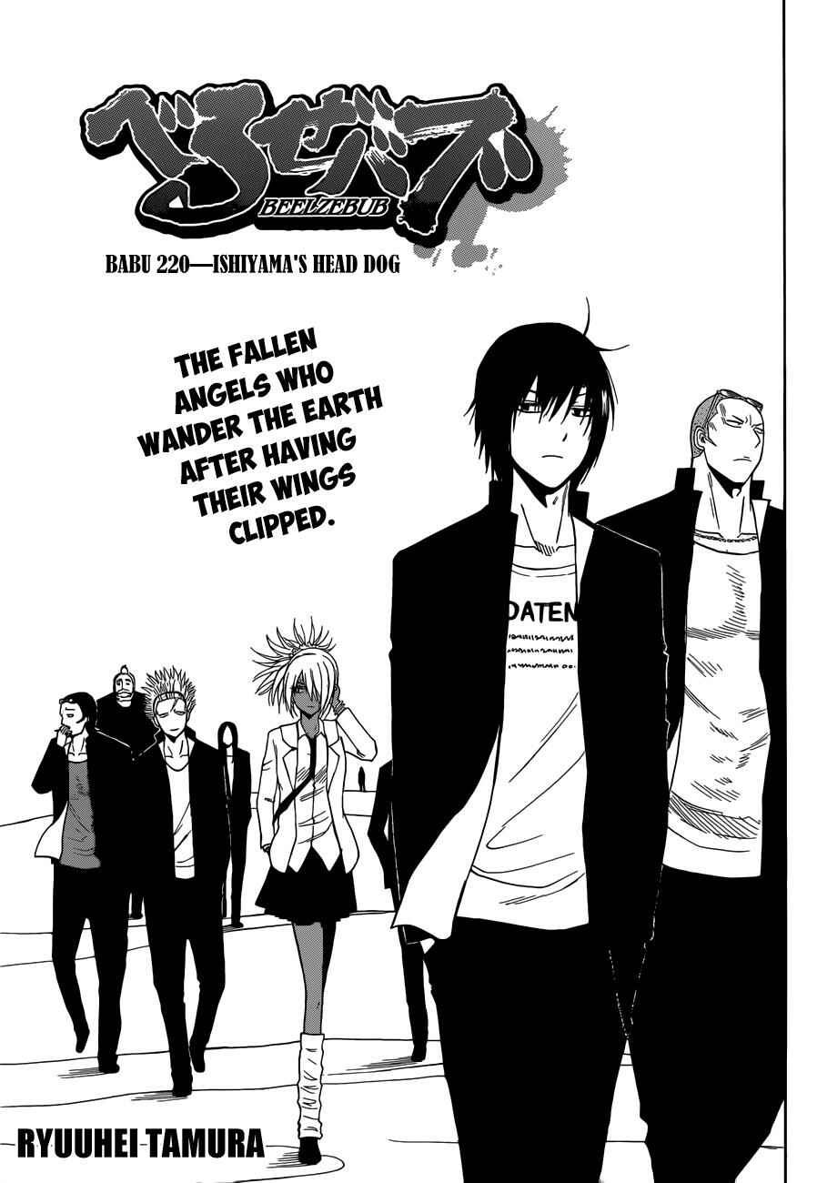 Chapter 220 - Page 2