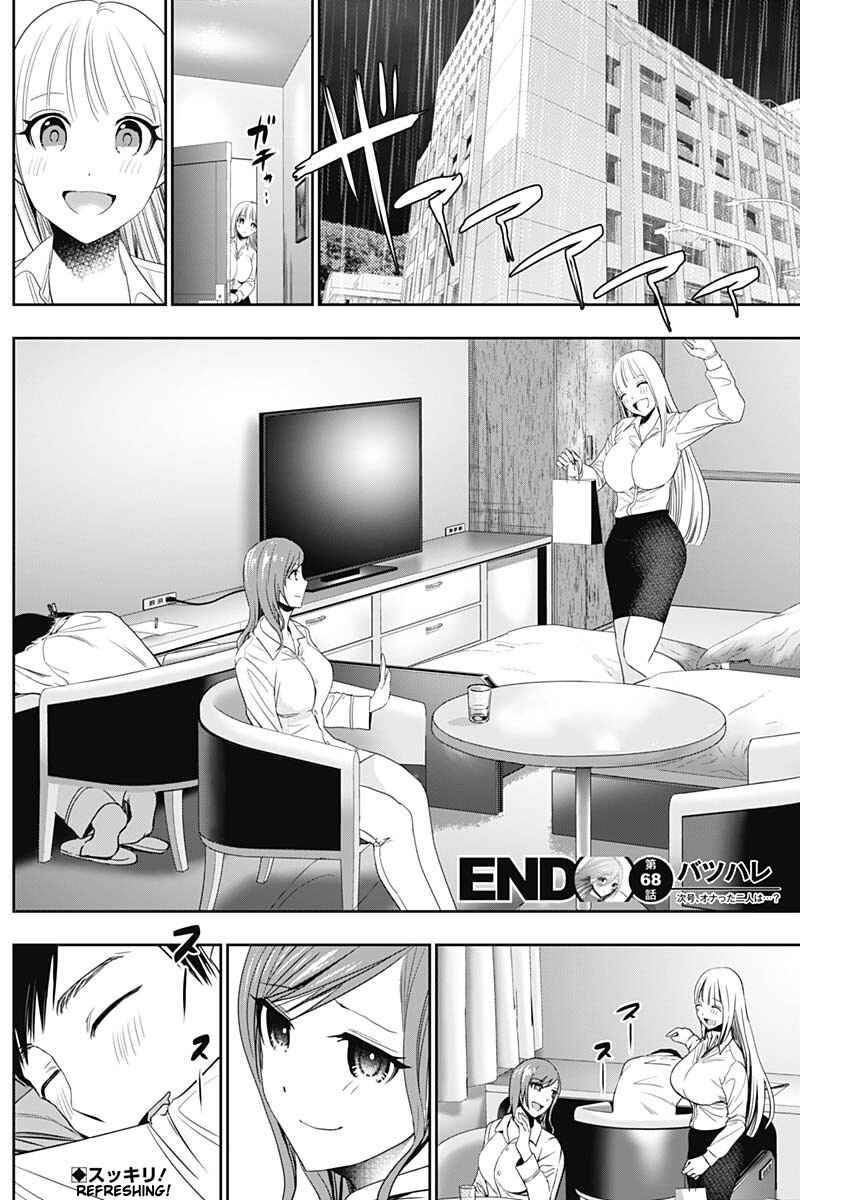 Chapter 68 - Page 13