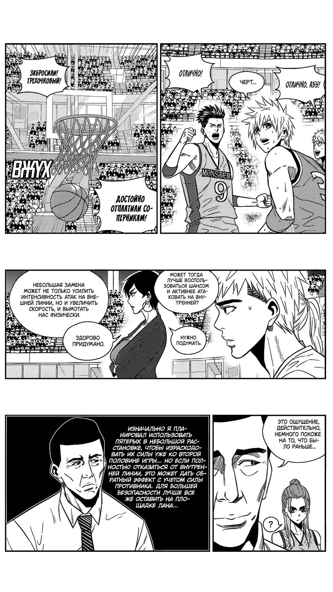 Chapter 191 - Page 3