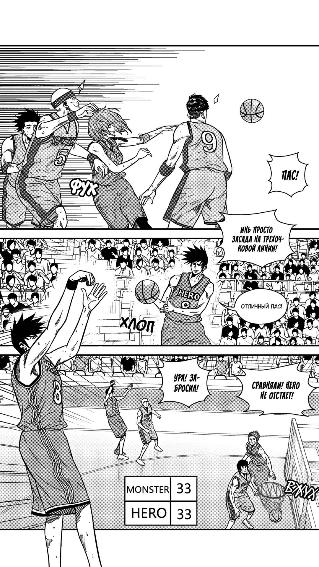 Chapter 191 - Page 5
