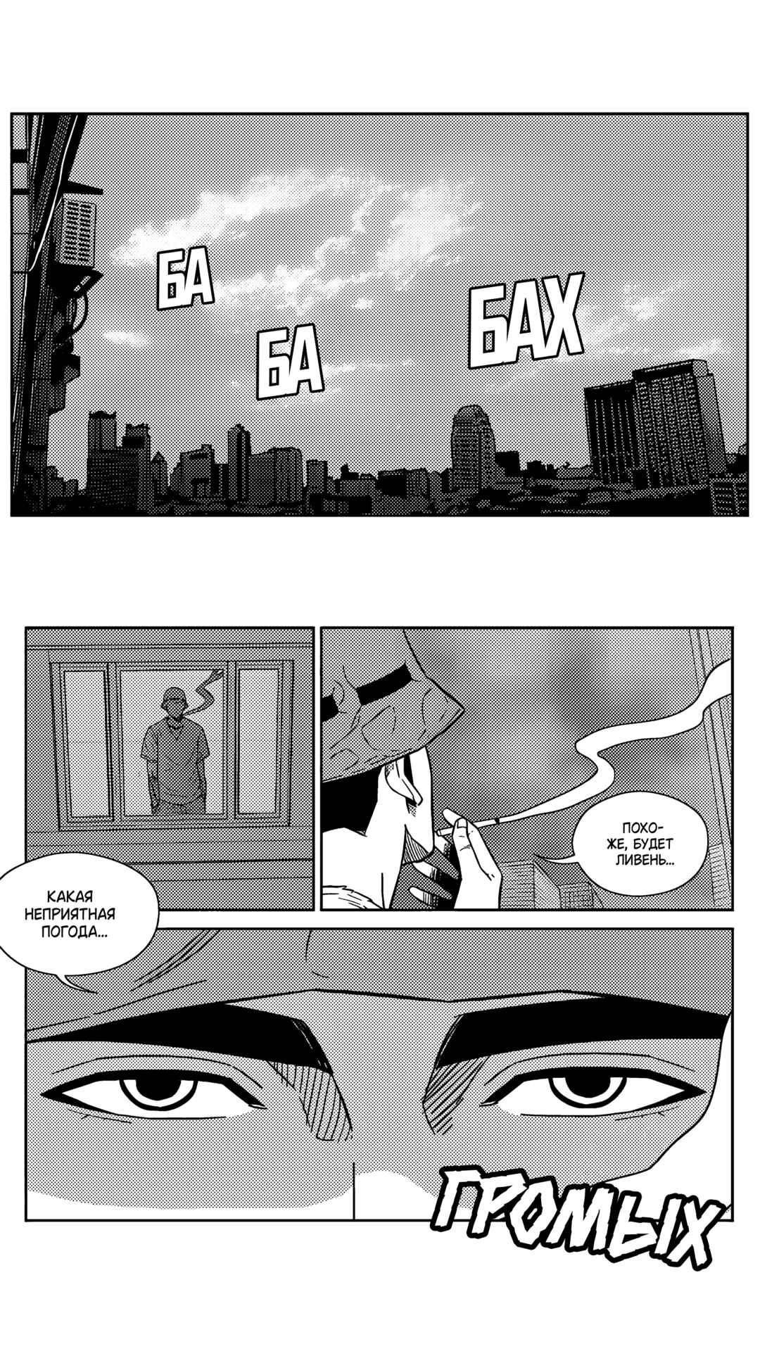 Chapter 191 - Page 6