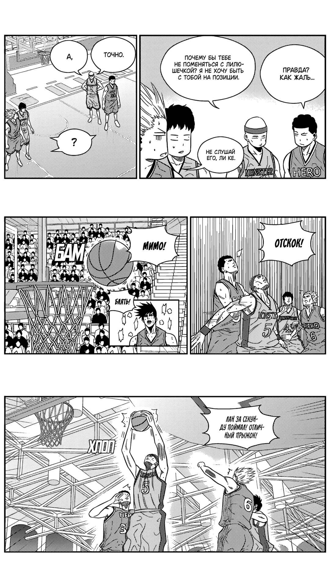 Chapter 191 - Page 9