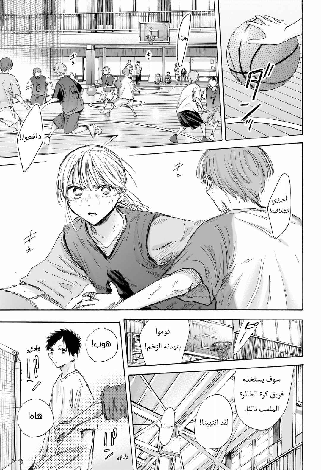 Chapter 184 - Page 10