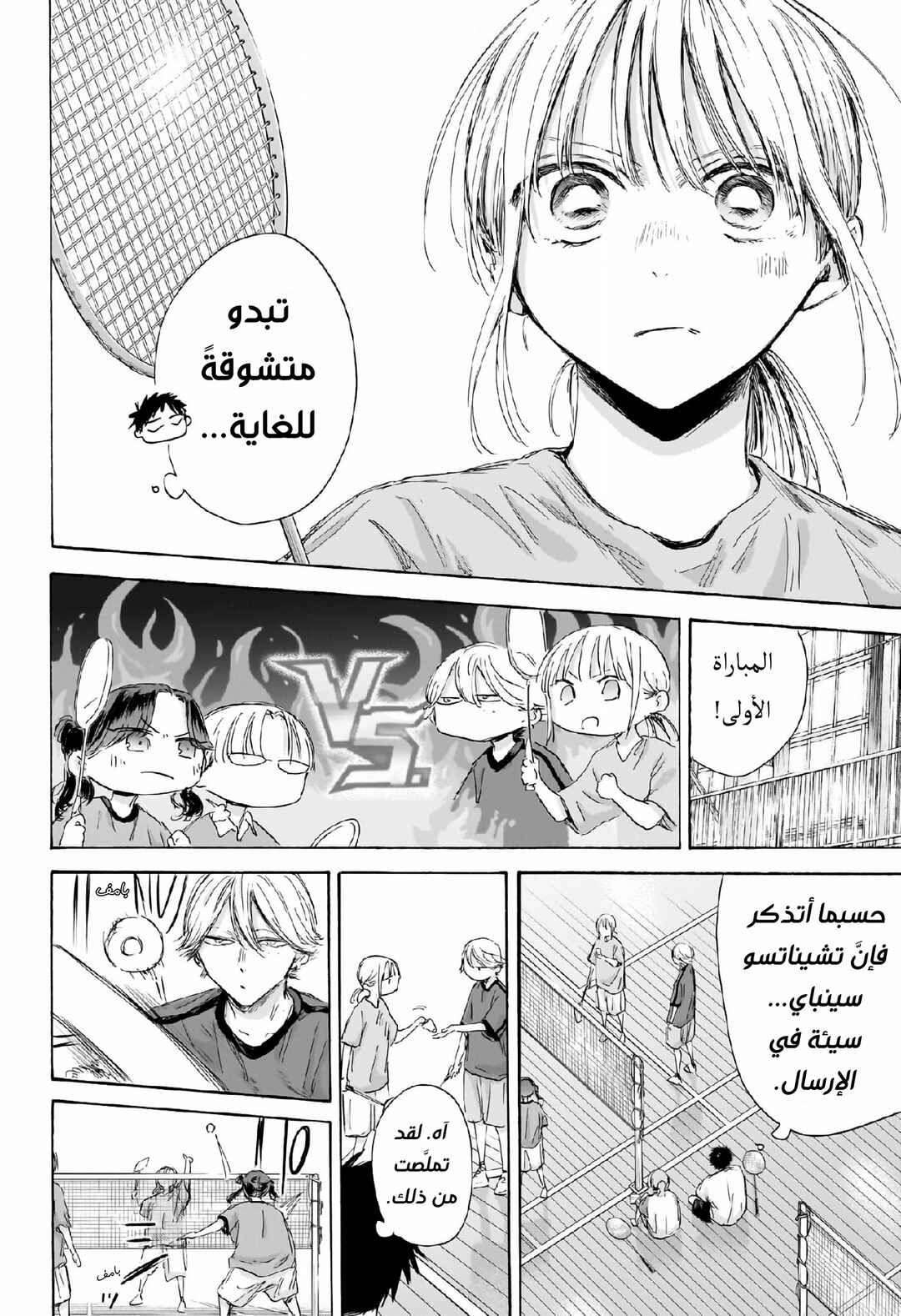 Chapter 184 - Page 15