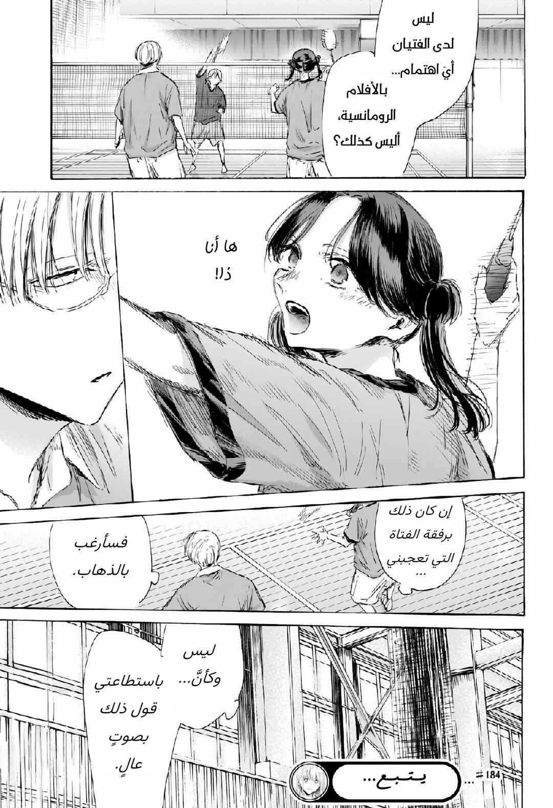 Chapter 184 - Page 20