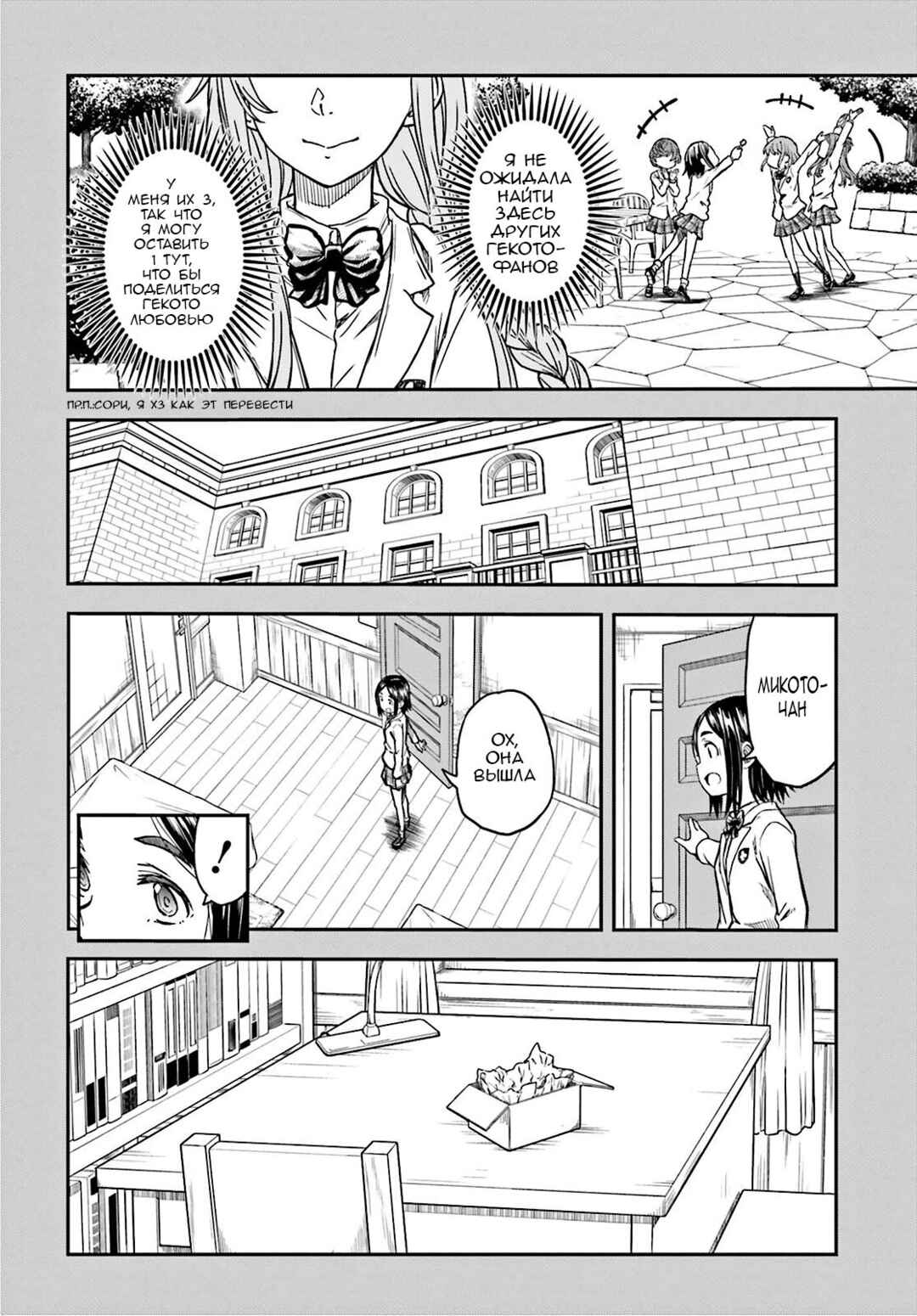Chapter 136.5 - Page 10